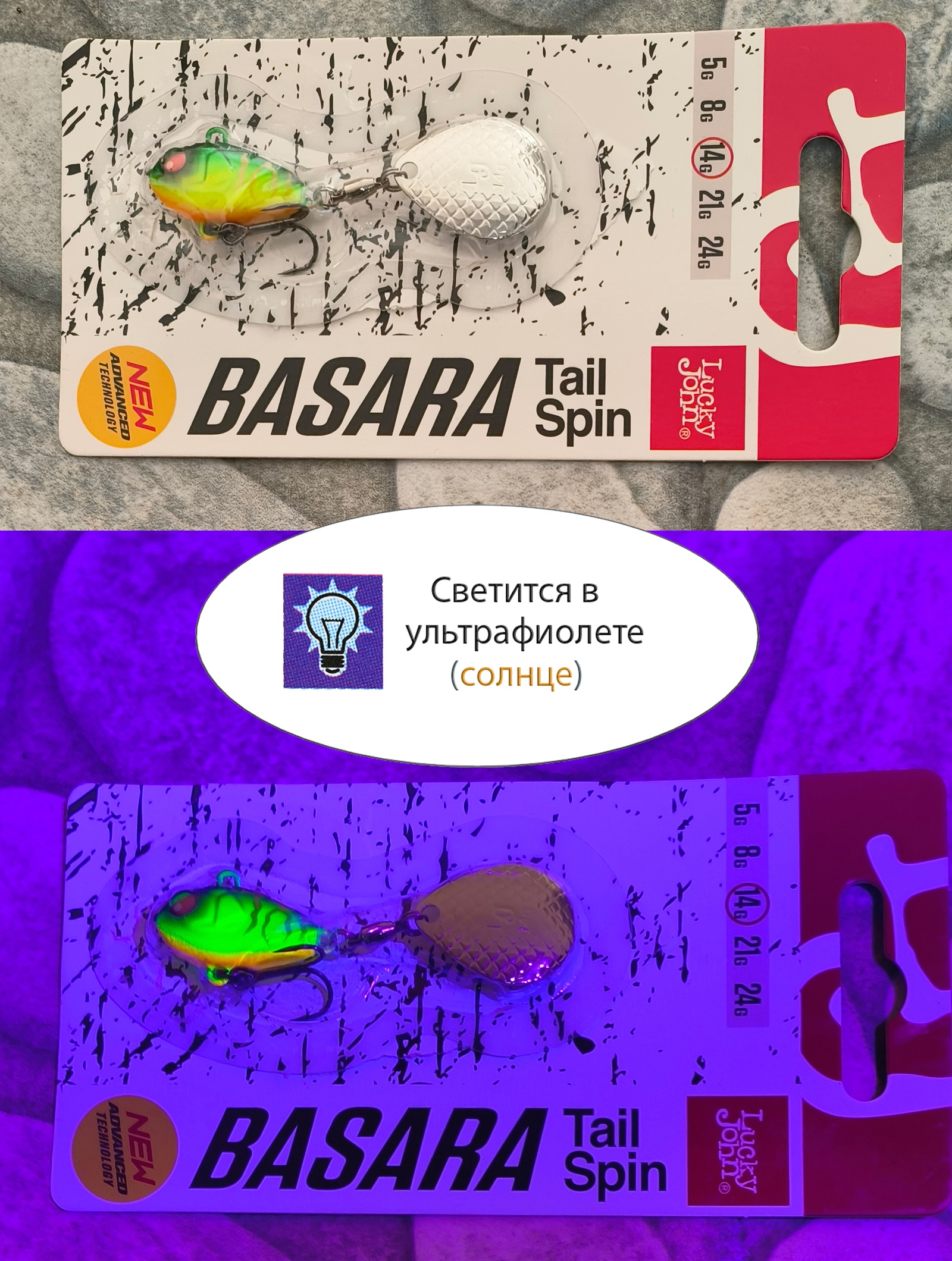 Basara Tail Spin 14-003 - фото4