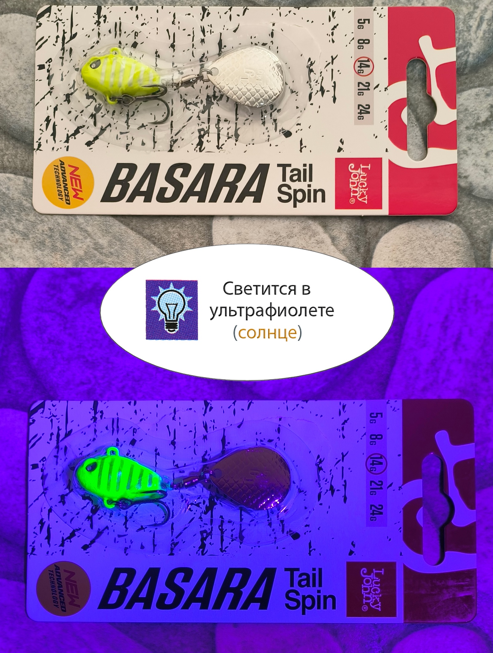 Basara Tail Spin 14-008 - фото4