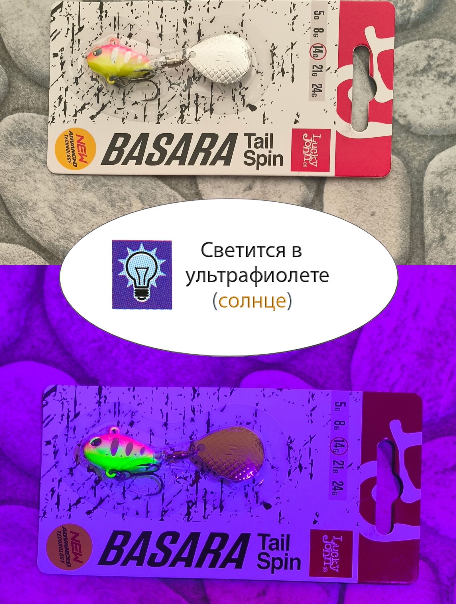 Basara Tail Spin 14-010 - фото4