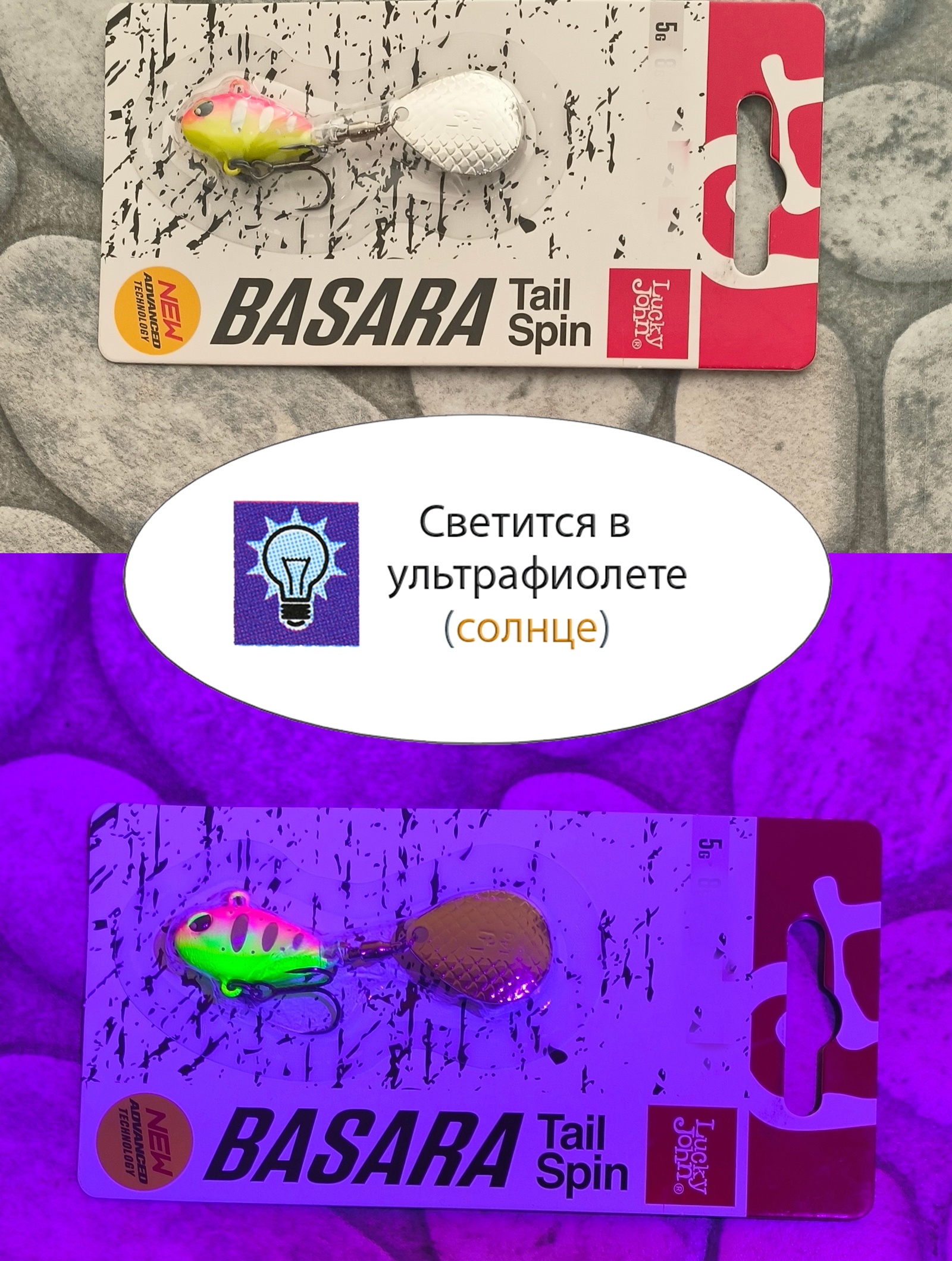 Basara Tail Spin 08-010 - фото4