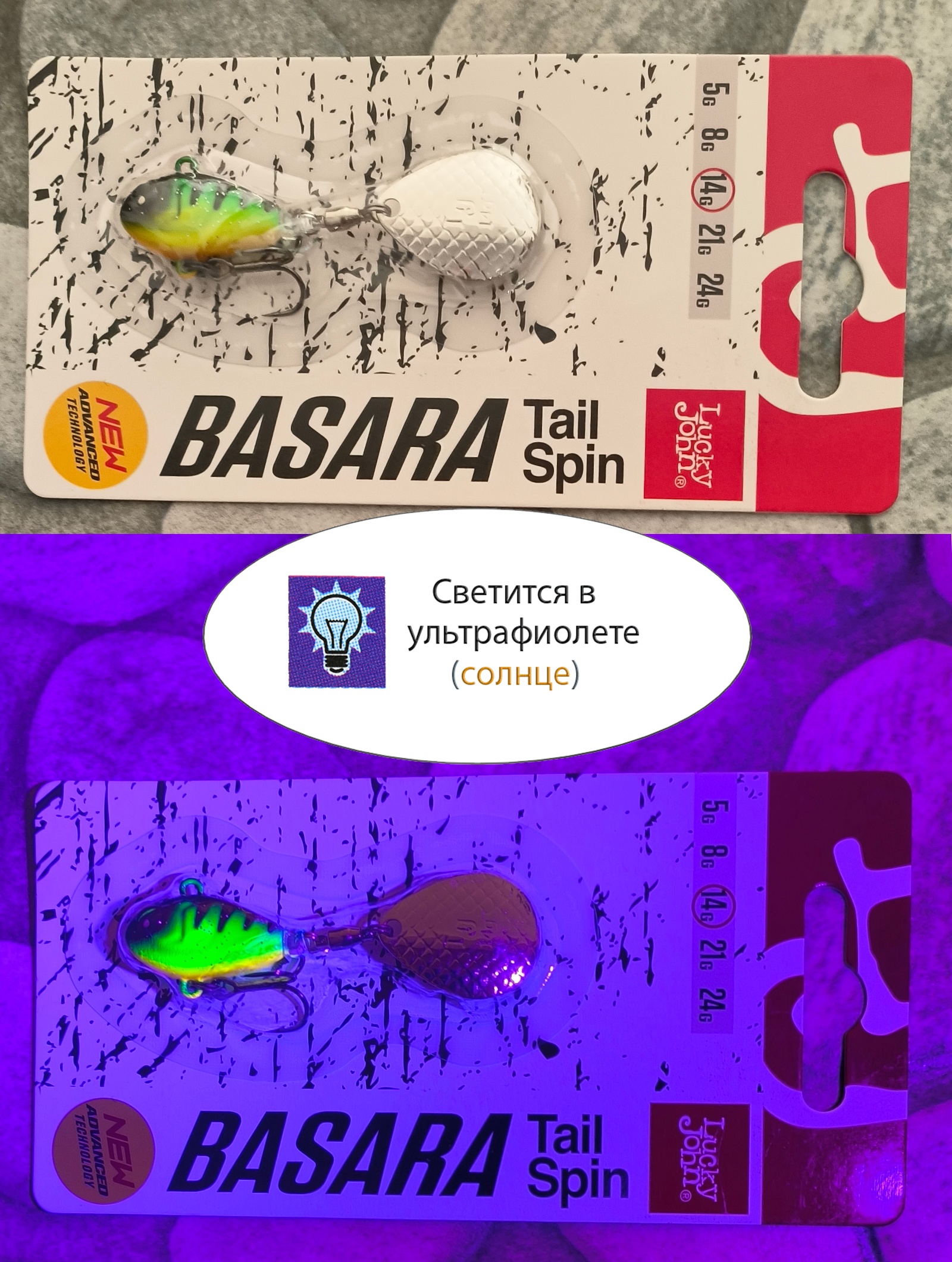 Basara Tail Spin 14-013 - фото4