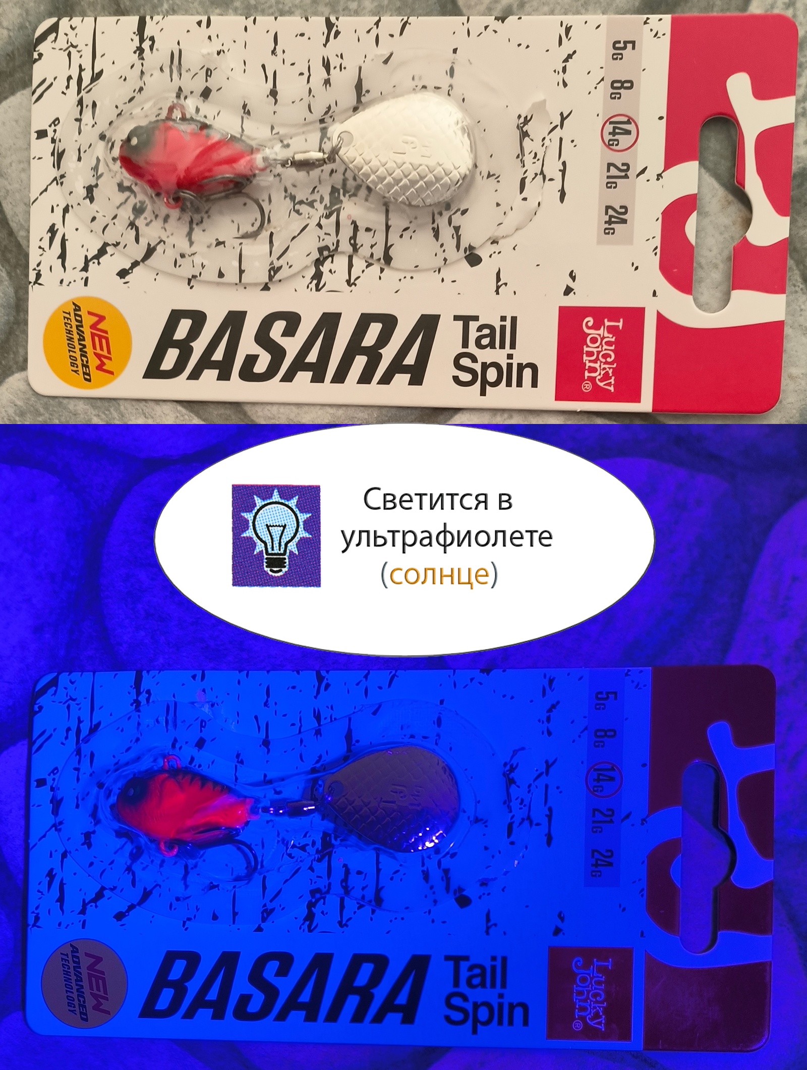 Basara Tail Spin 14-014 - фото4