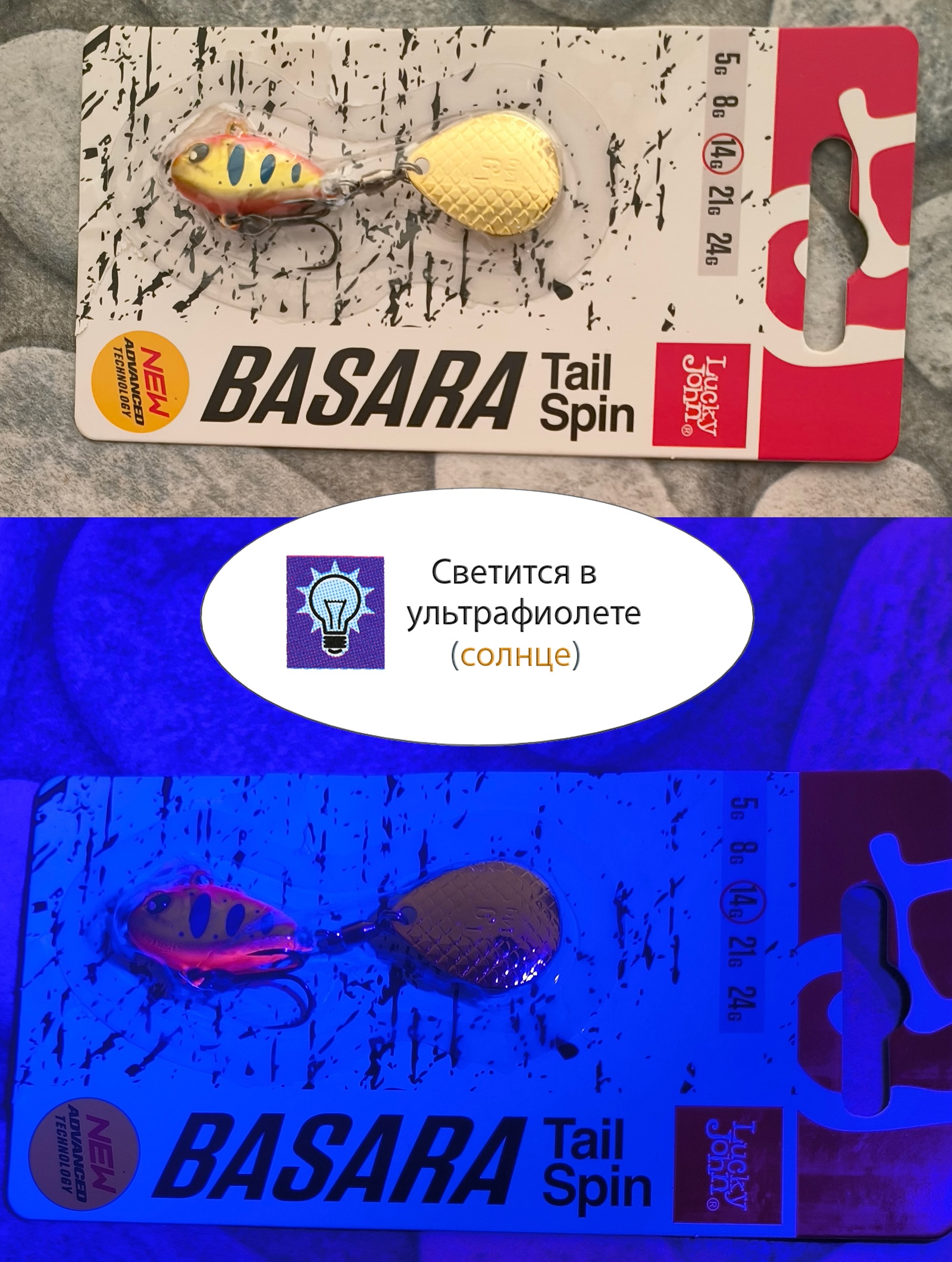 Basara Tail Spin 14-016 - фото4