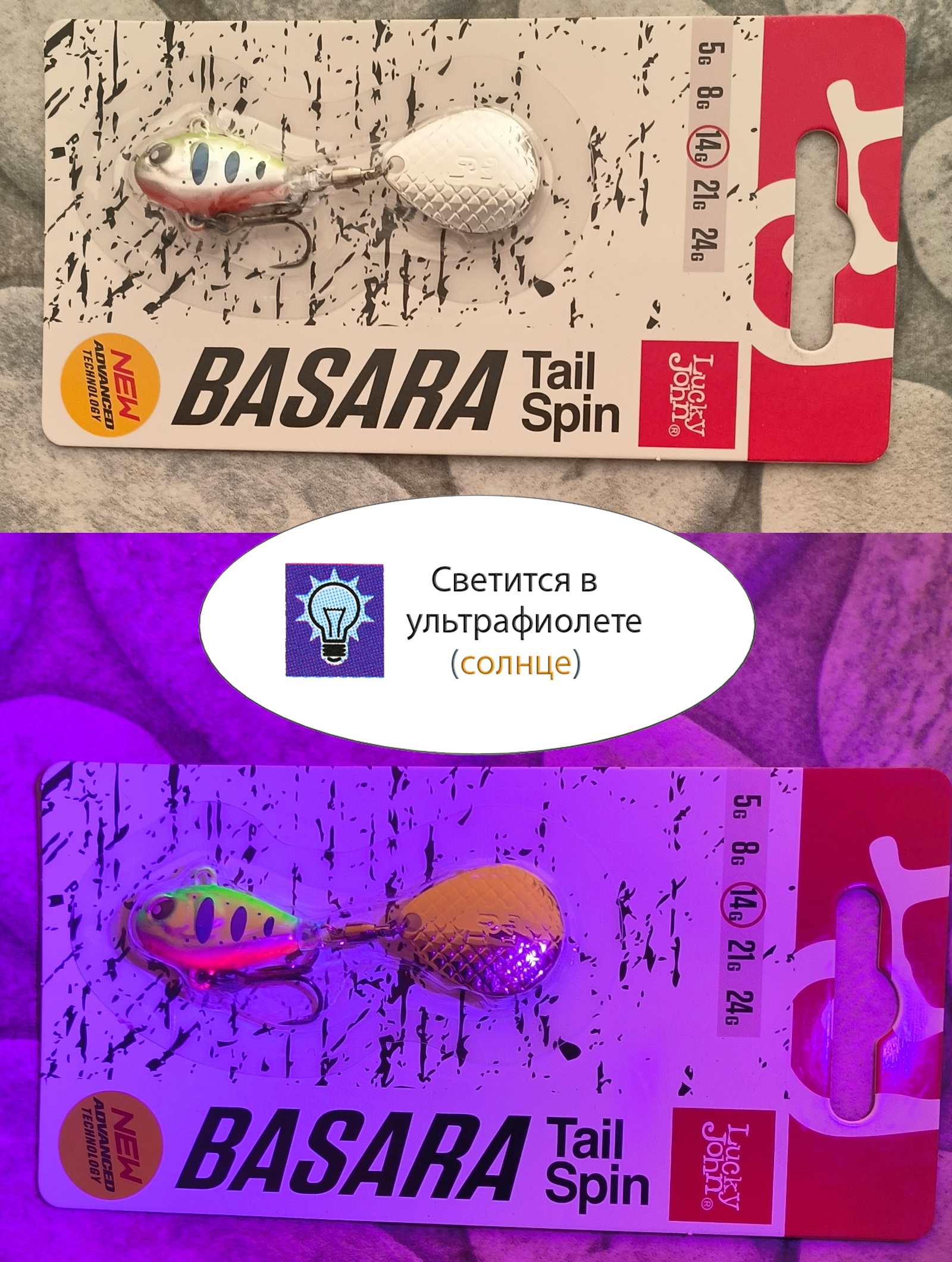 Basara Tail Spin 14-017 - фото4