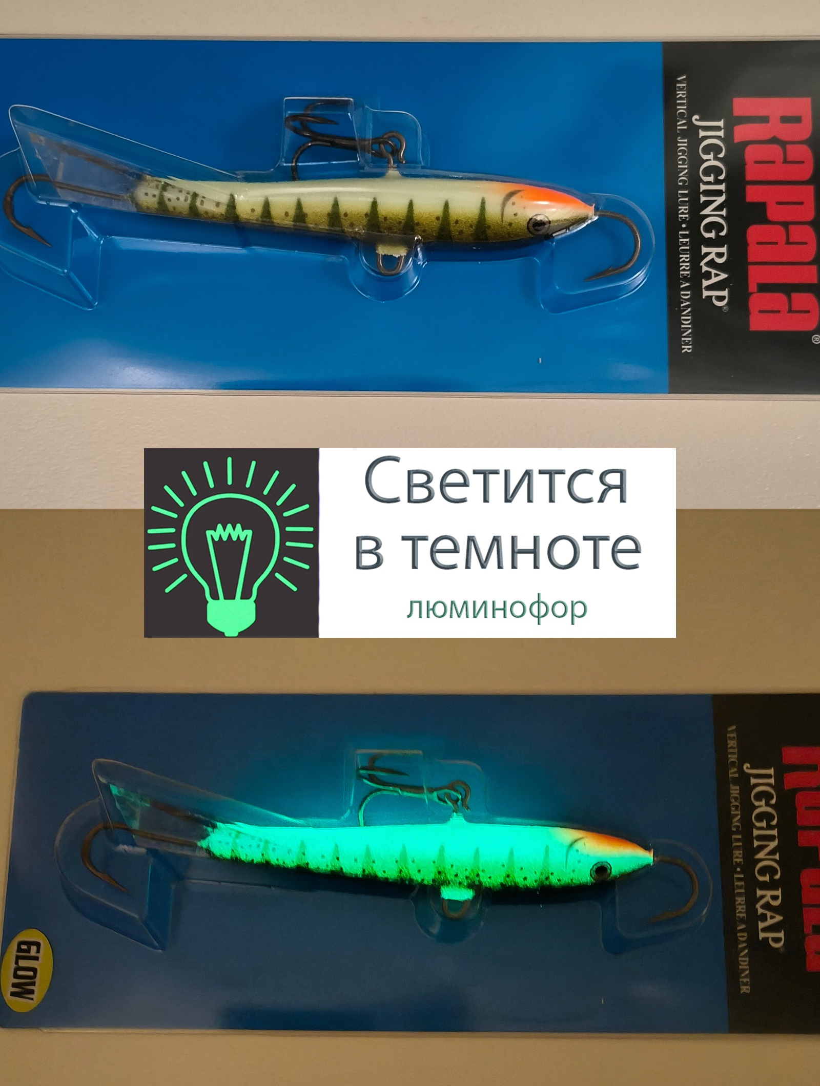 Jigging Rap W09 GYP (Glow) - фото4