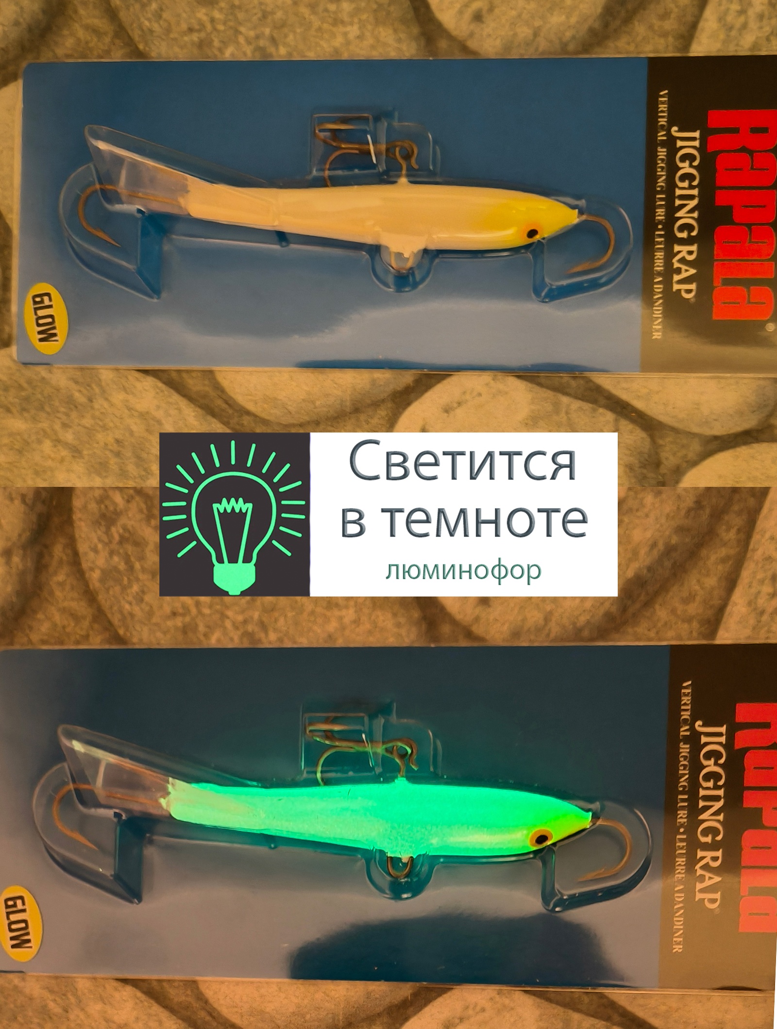 Jigging Rap W09 GL (Glow) - фото5