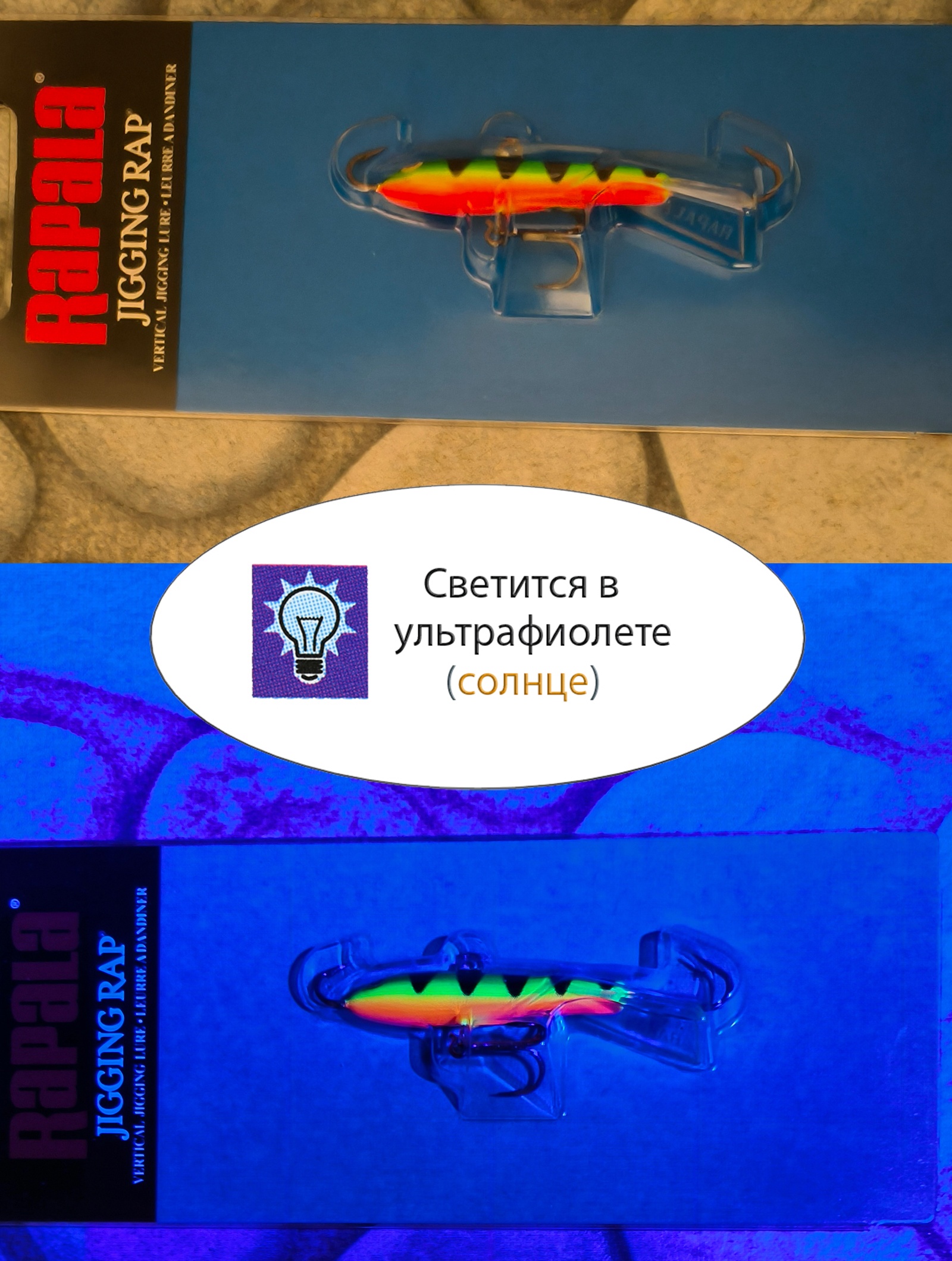 Jigging Rap W05 GLP-1 - фото4