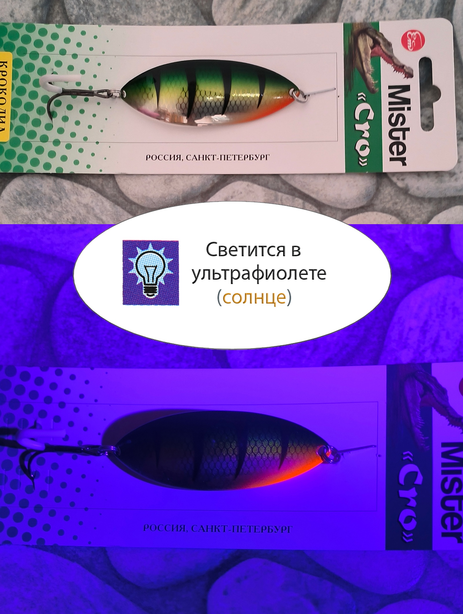 Крокодил 70-18 P - фото5