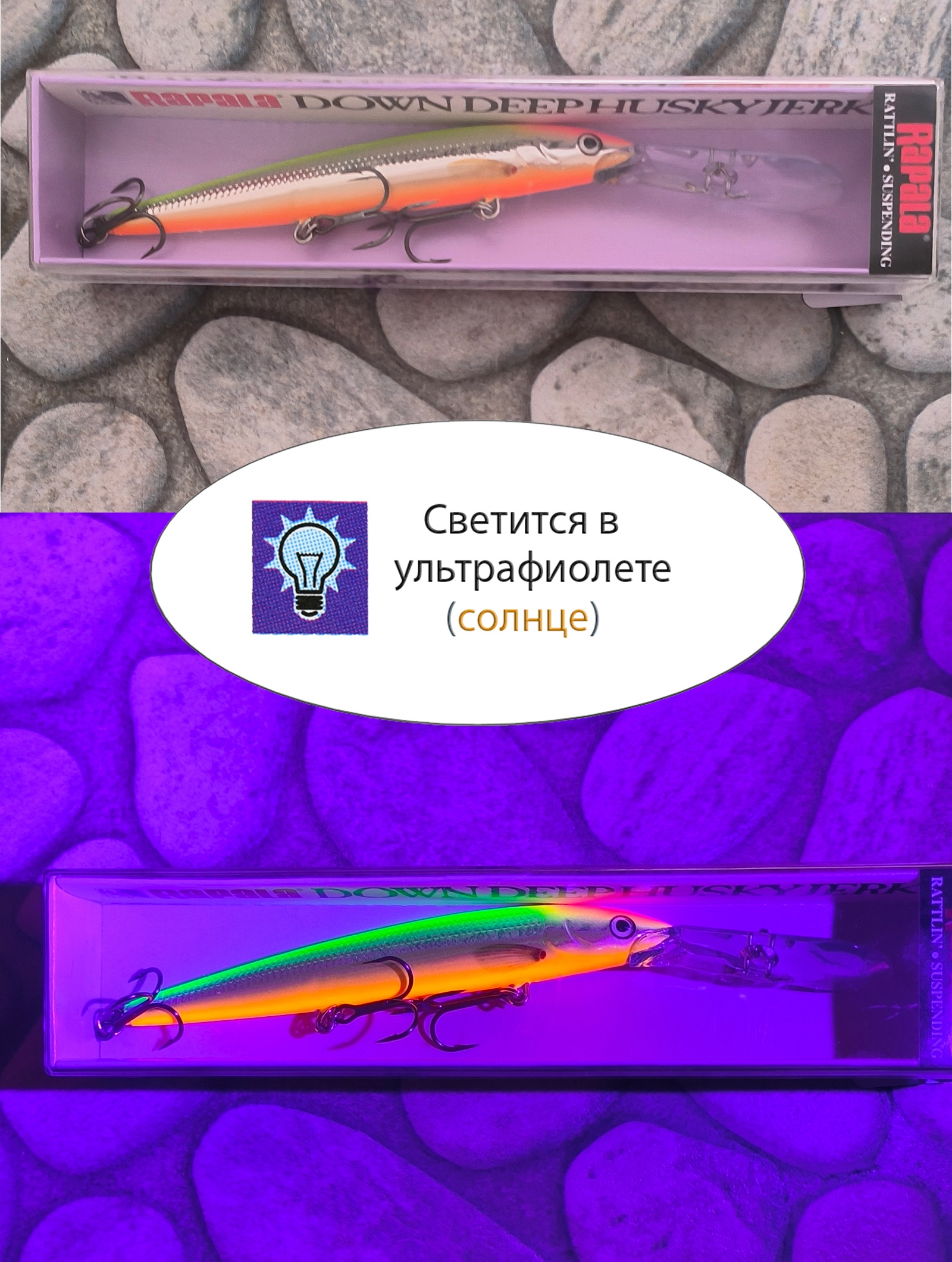 DHJ12 CLN Downdeep Husky Jerk - фото4