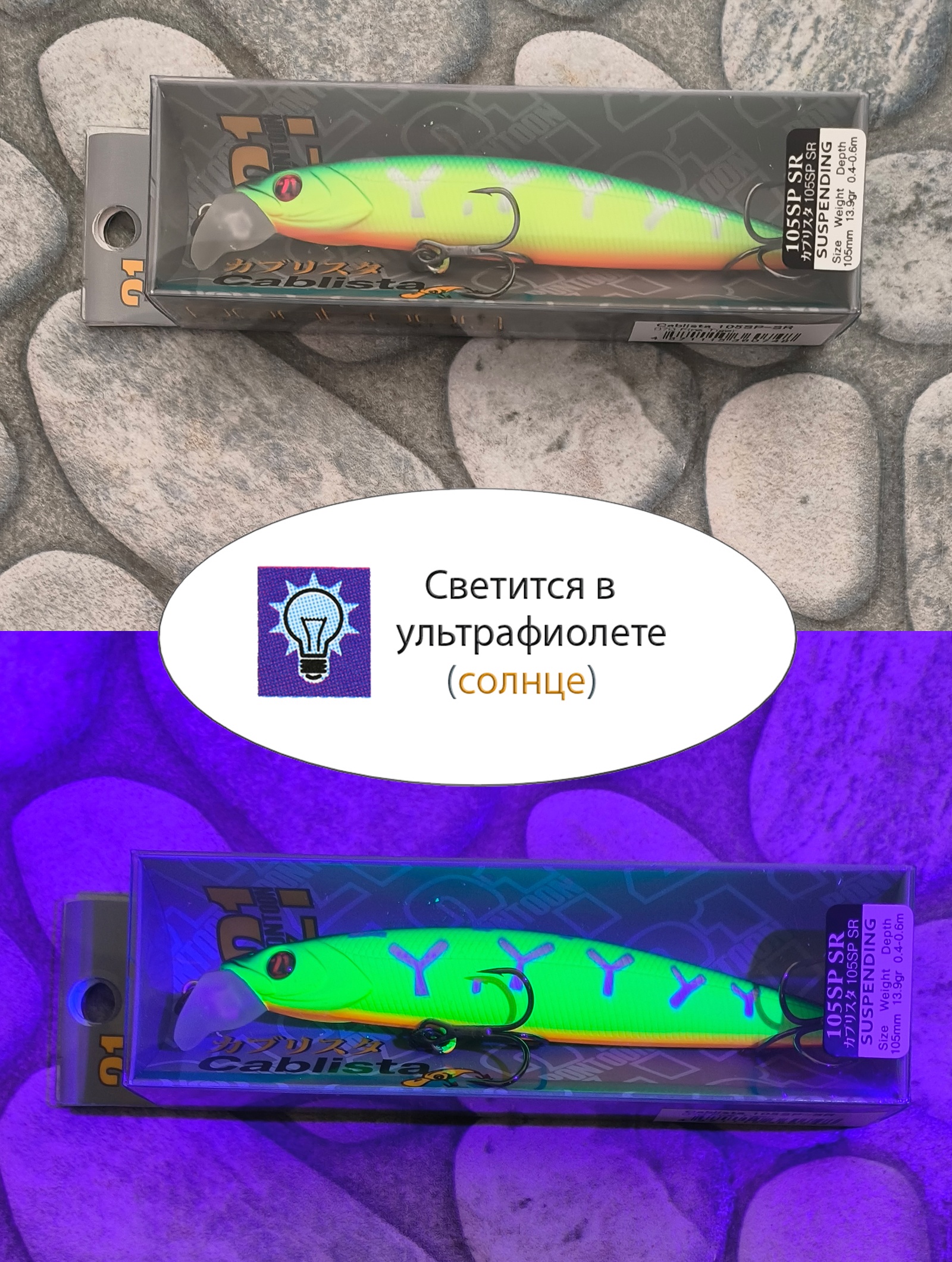 Cablista 105 SP-SR-070 - фото4