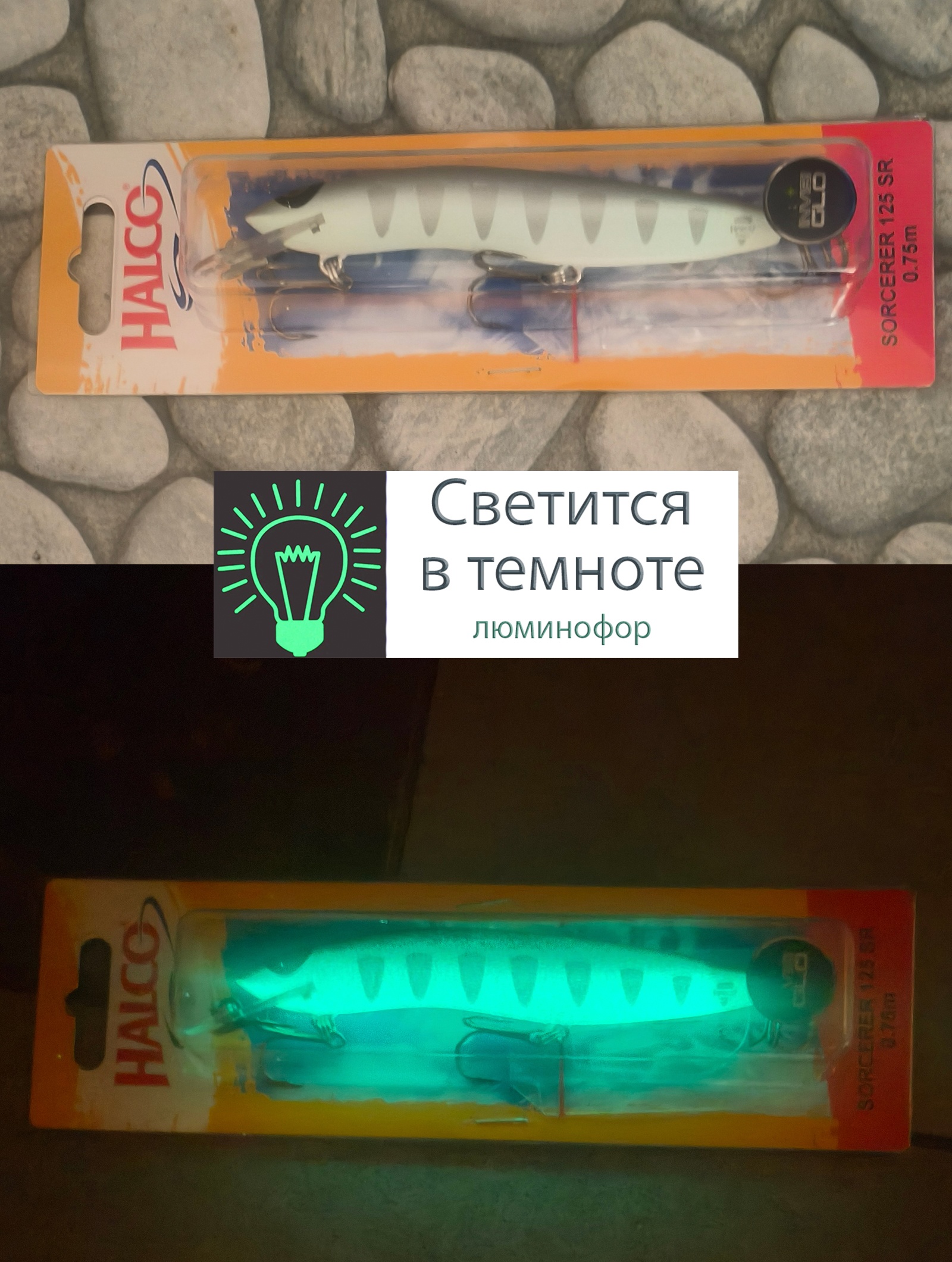 Sorcerer 125 SR-H91 (Glo) - фото4