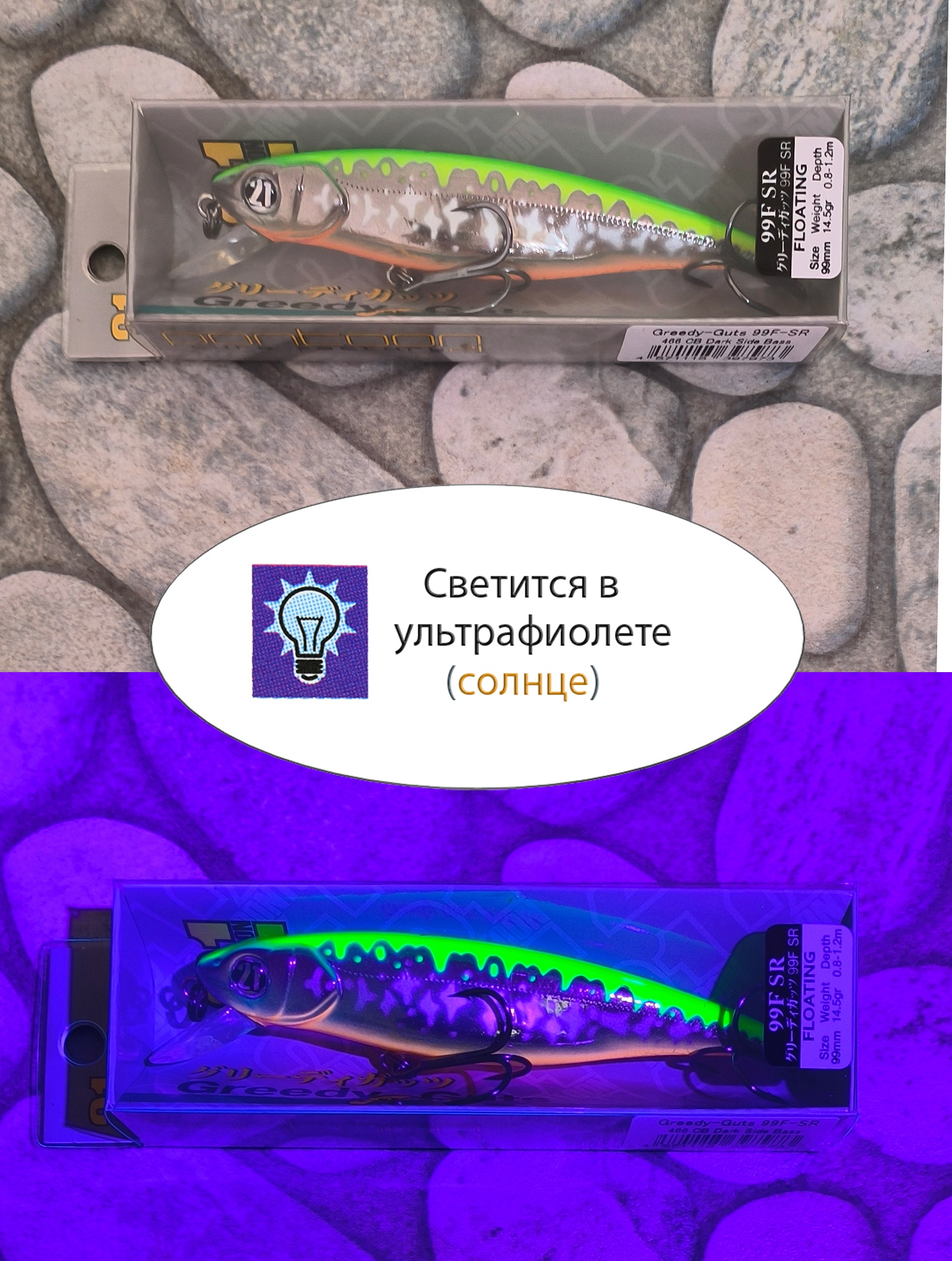 Greedy-Guts 99 F-SR-466 - фото4