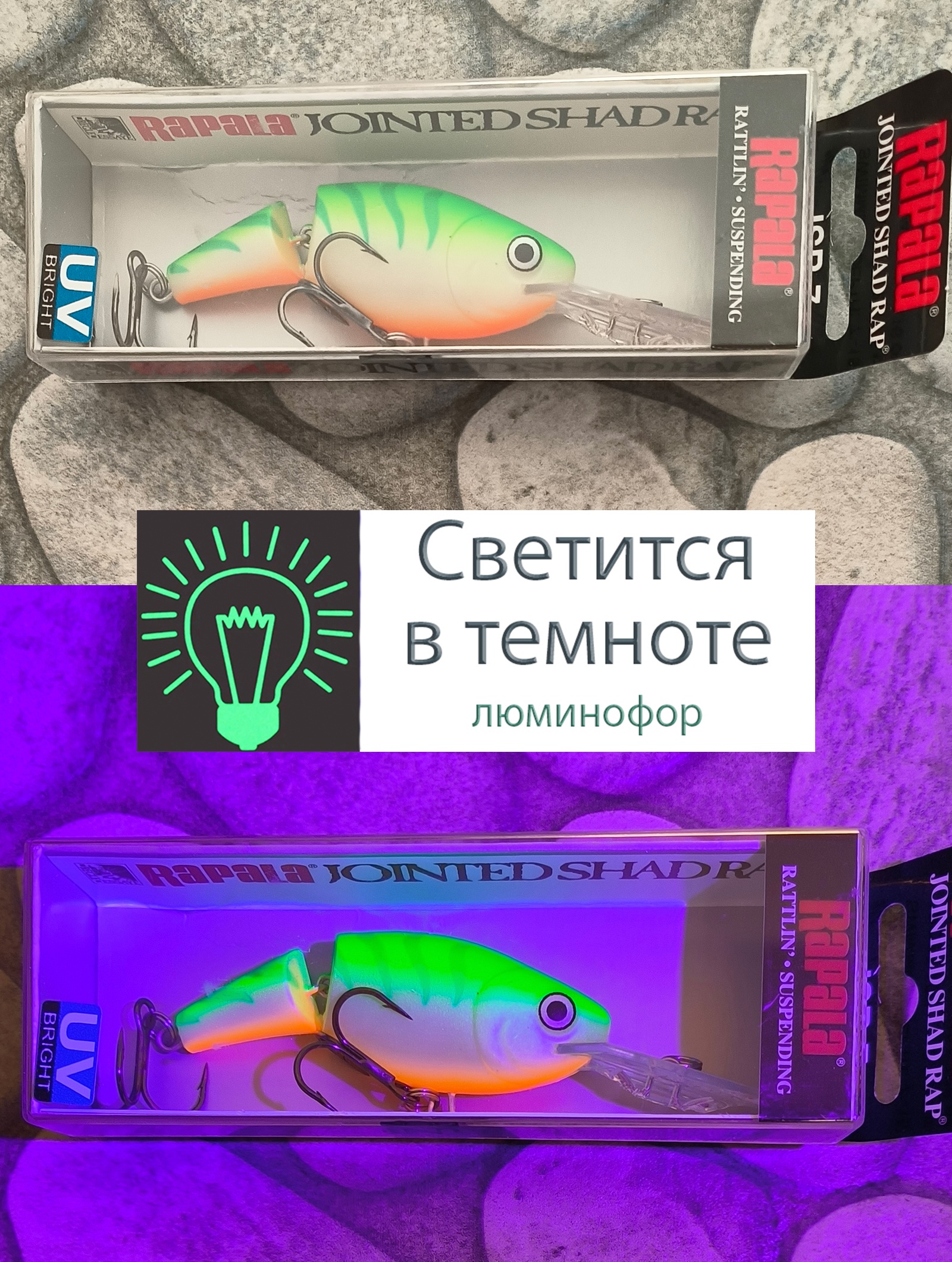 JSR05 GTU Jointed Shad Rap - фото4