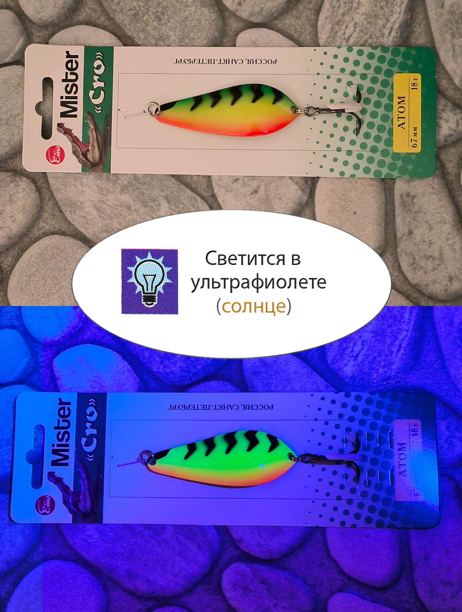 Атом 67-18 FT - фото4