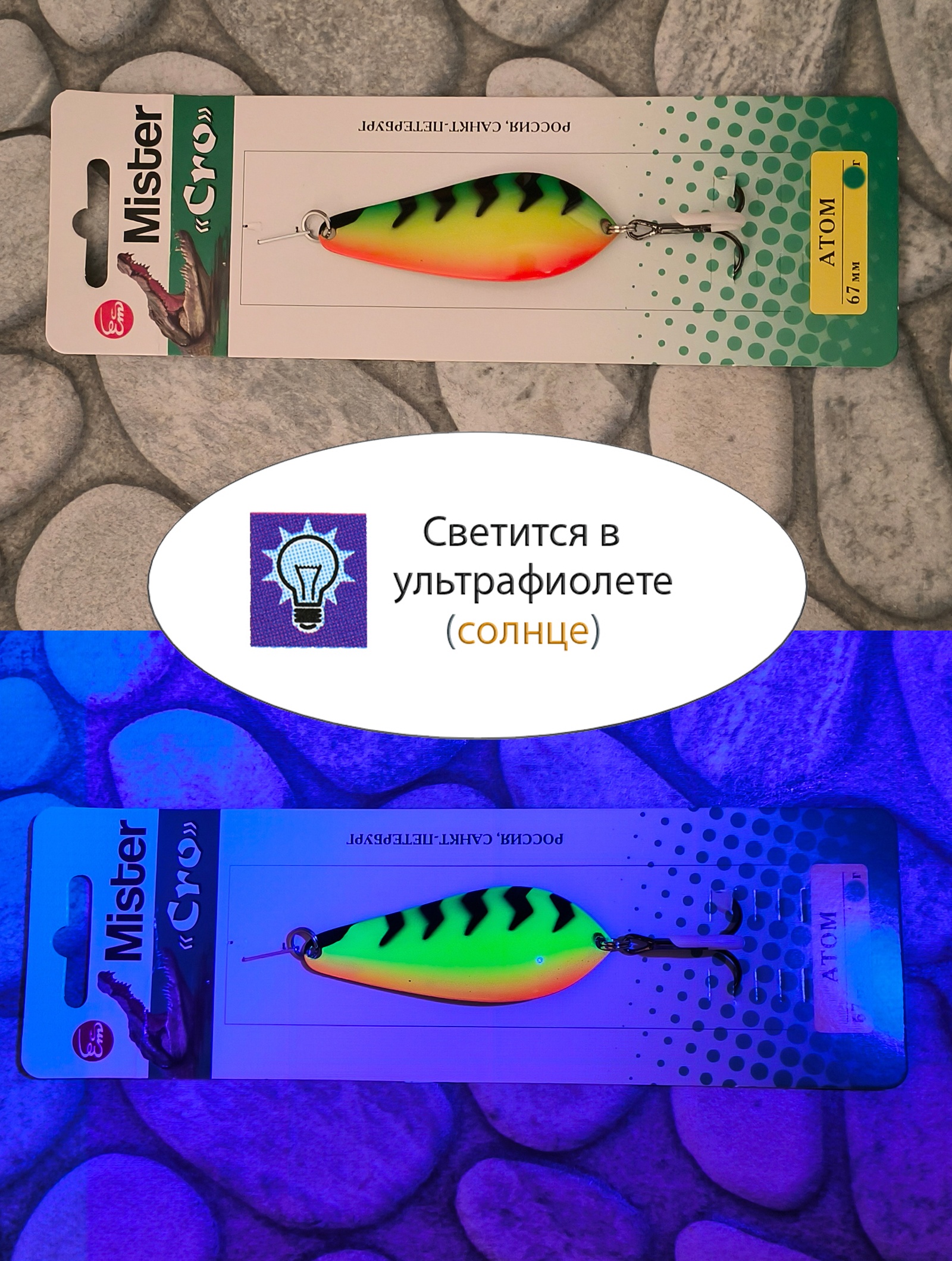 Атом 67-12 FT-G - фото4