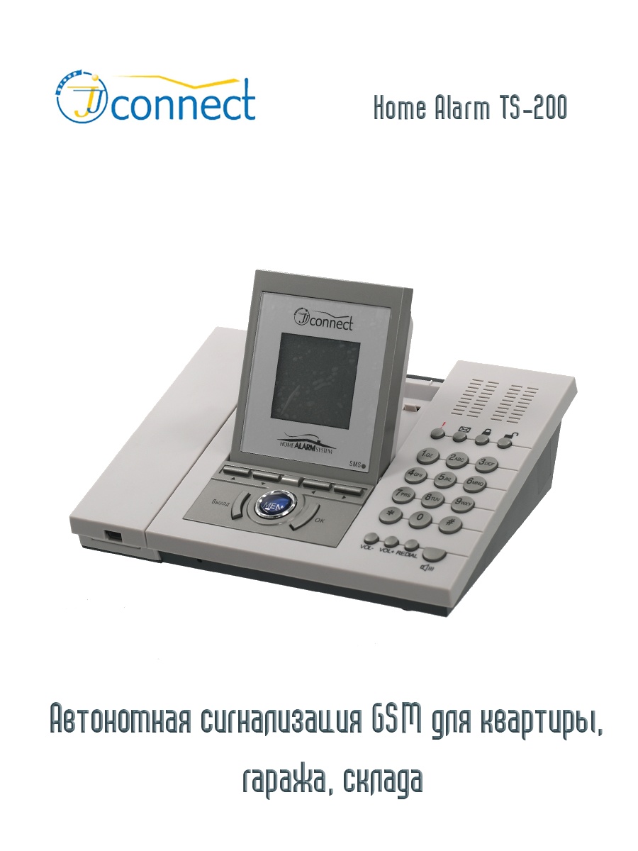 JJ-Connect GSM TS-200