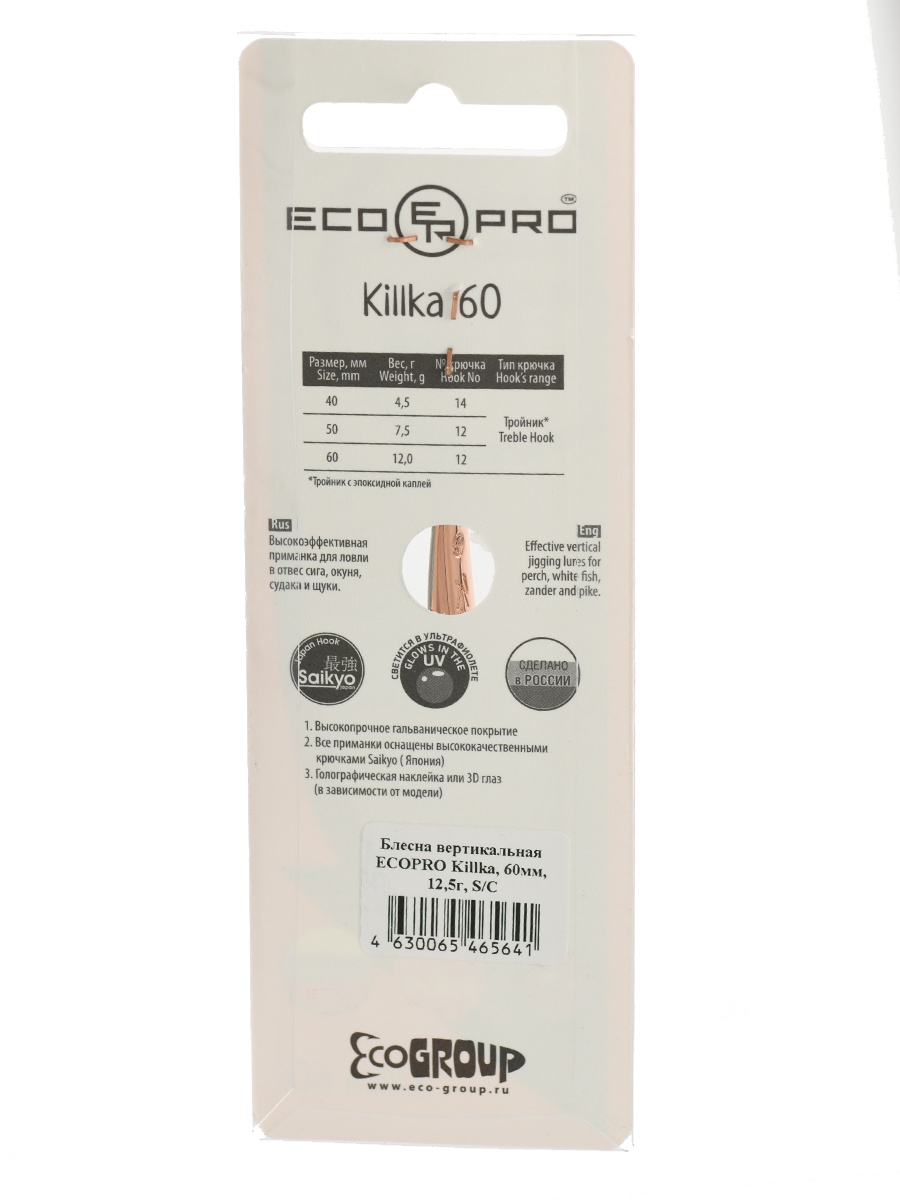 Killka 60 S-C