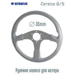 Колесо рулевое Corsica G-S - фото