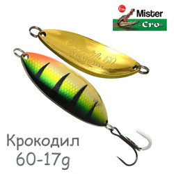 Крокодил 60-17 P - фото
