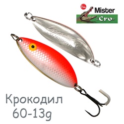 Крокодил 60-13 SFR - фото