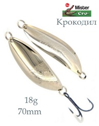 Крокодил 70-18 S - фото