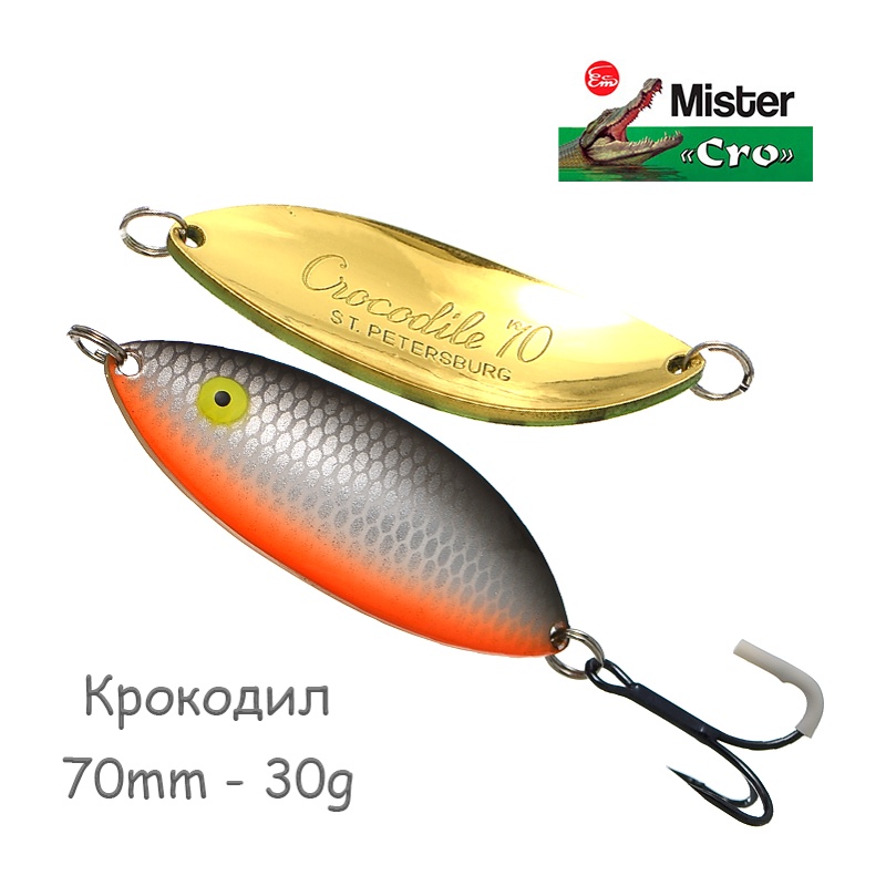 Крокодил 70-30 SDr - фото