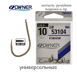 53104-10 Kiwami - фото