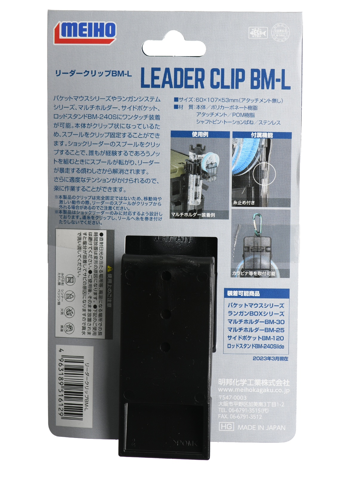 Leader-Clip BM-L   