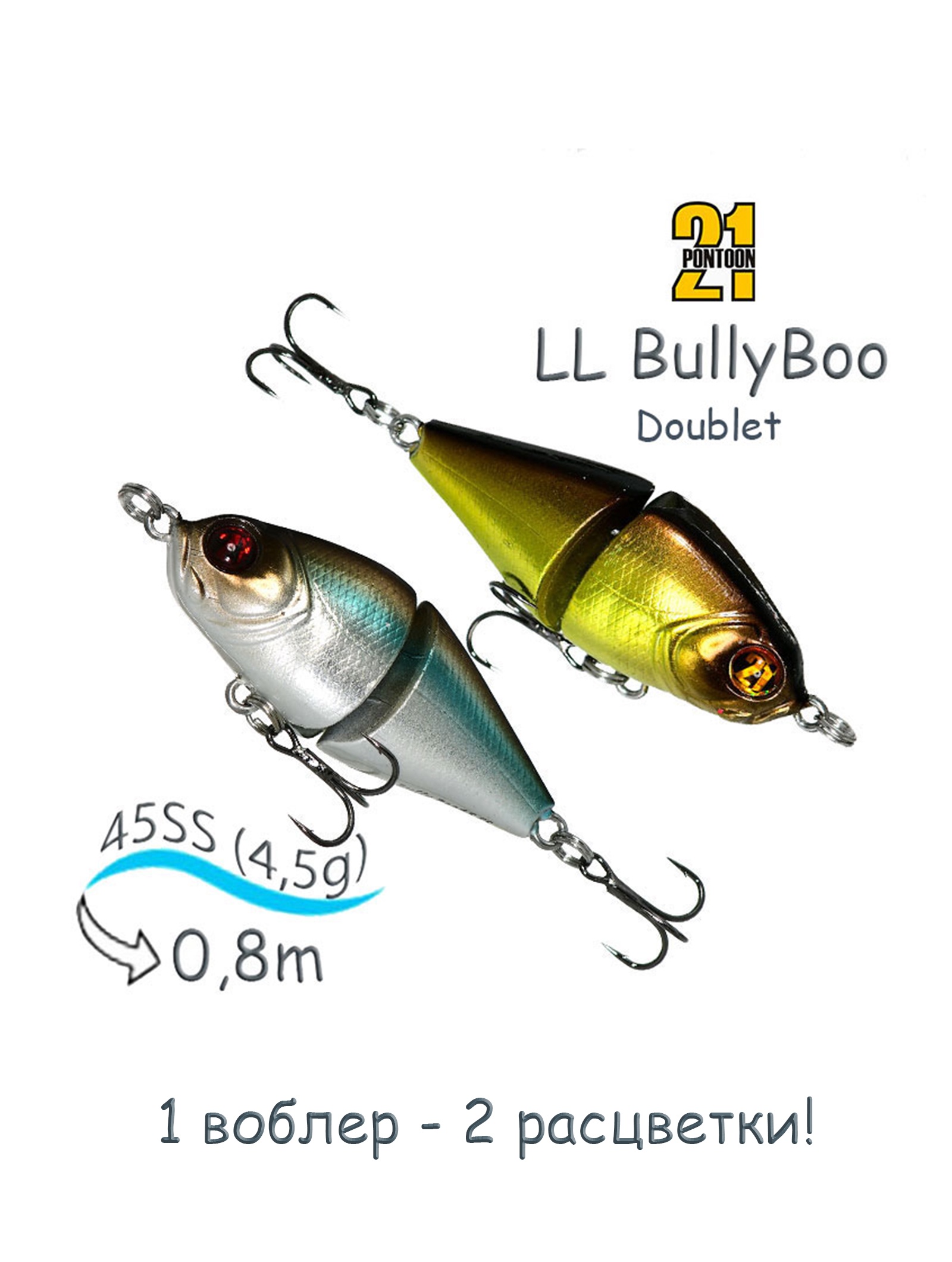 LL BullyBoo 45-SS-333 Doublet