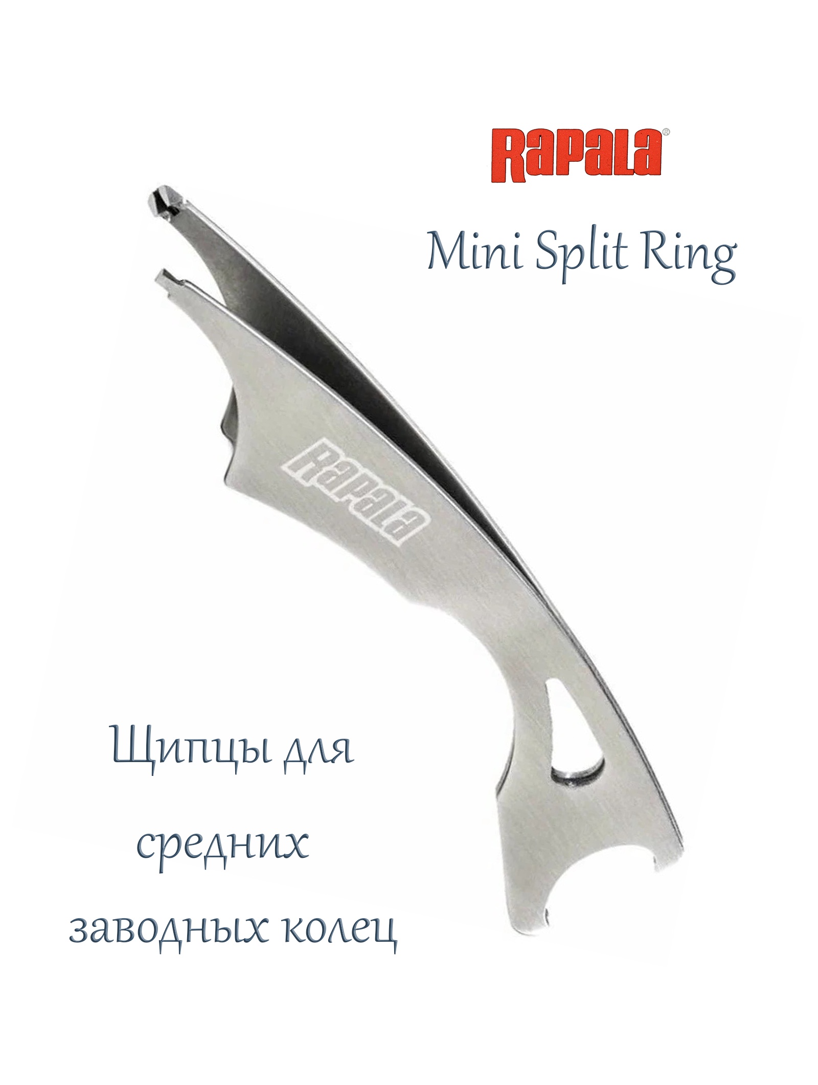 Rapala RCDMSR Щипцы Mini Split Ring - фото