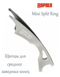 Rapala RCDMSR Щипцы Mini Split Ring - фото