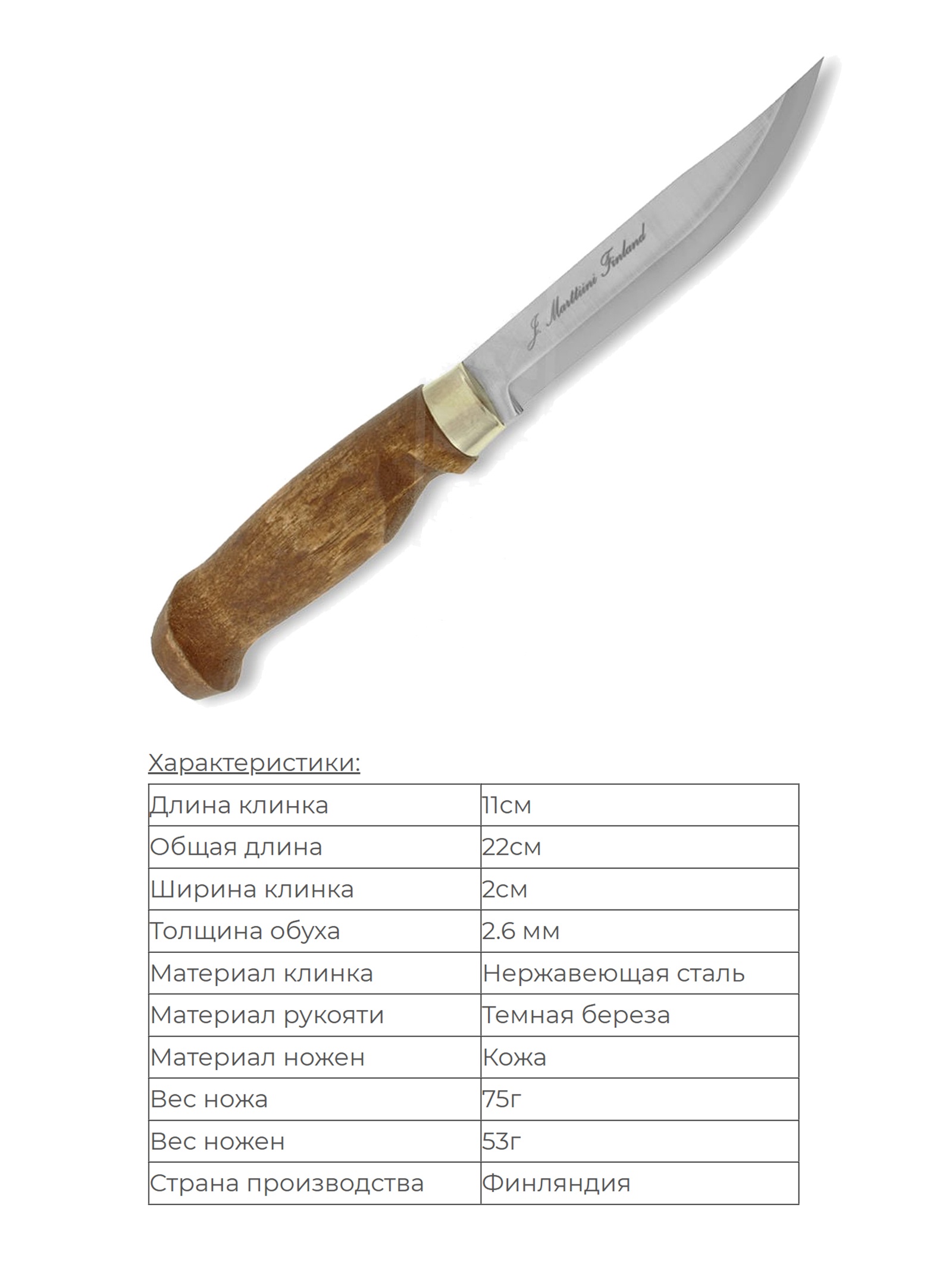 Marttiini Нож Lynx Lumberjack Big (127015) Marttiini Нож Lynx Lumberjack Big (127015)
