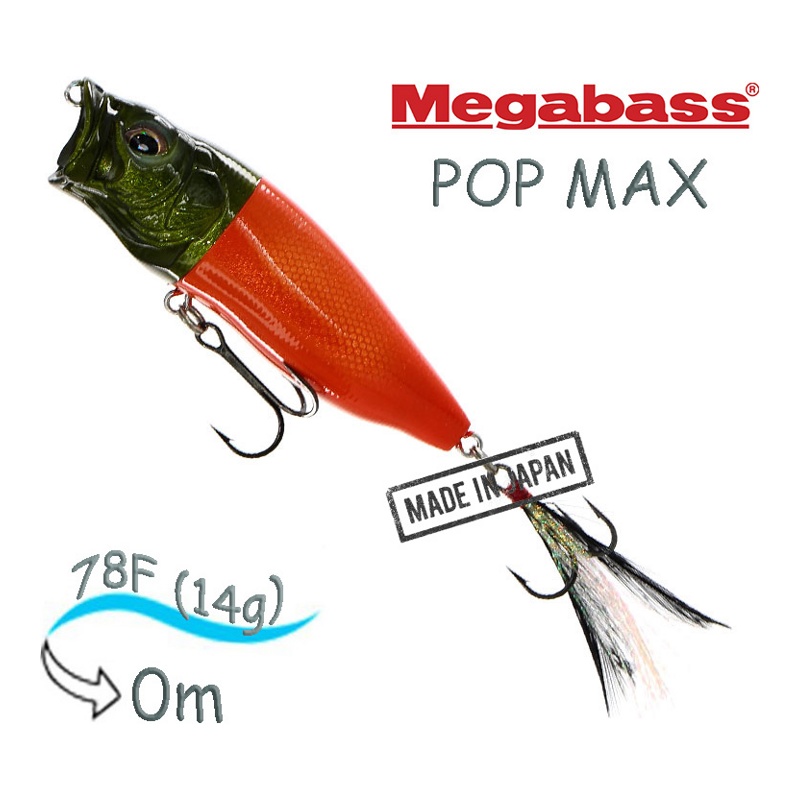 Воблер Megabass POP MAX 23 (Macha Head)