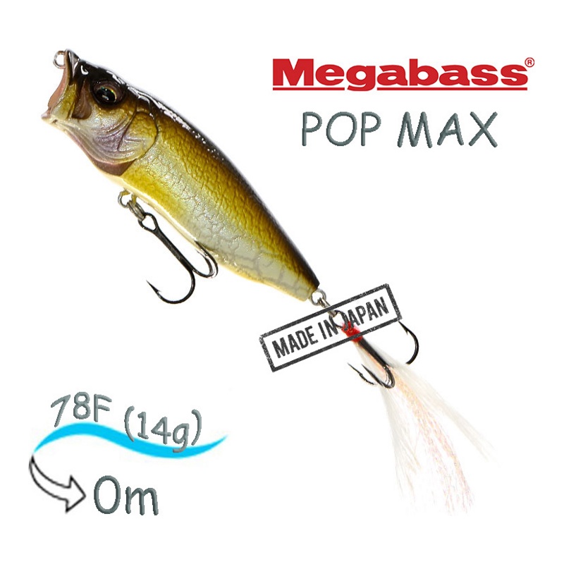 Воблер Megabass POP MAX 49 (Hakusei Glitter Carp)
