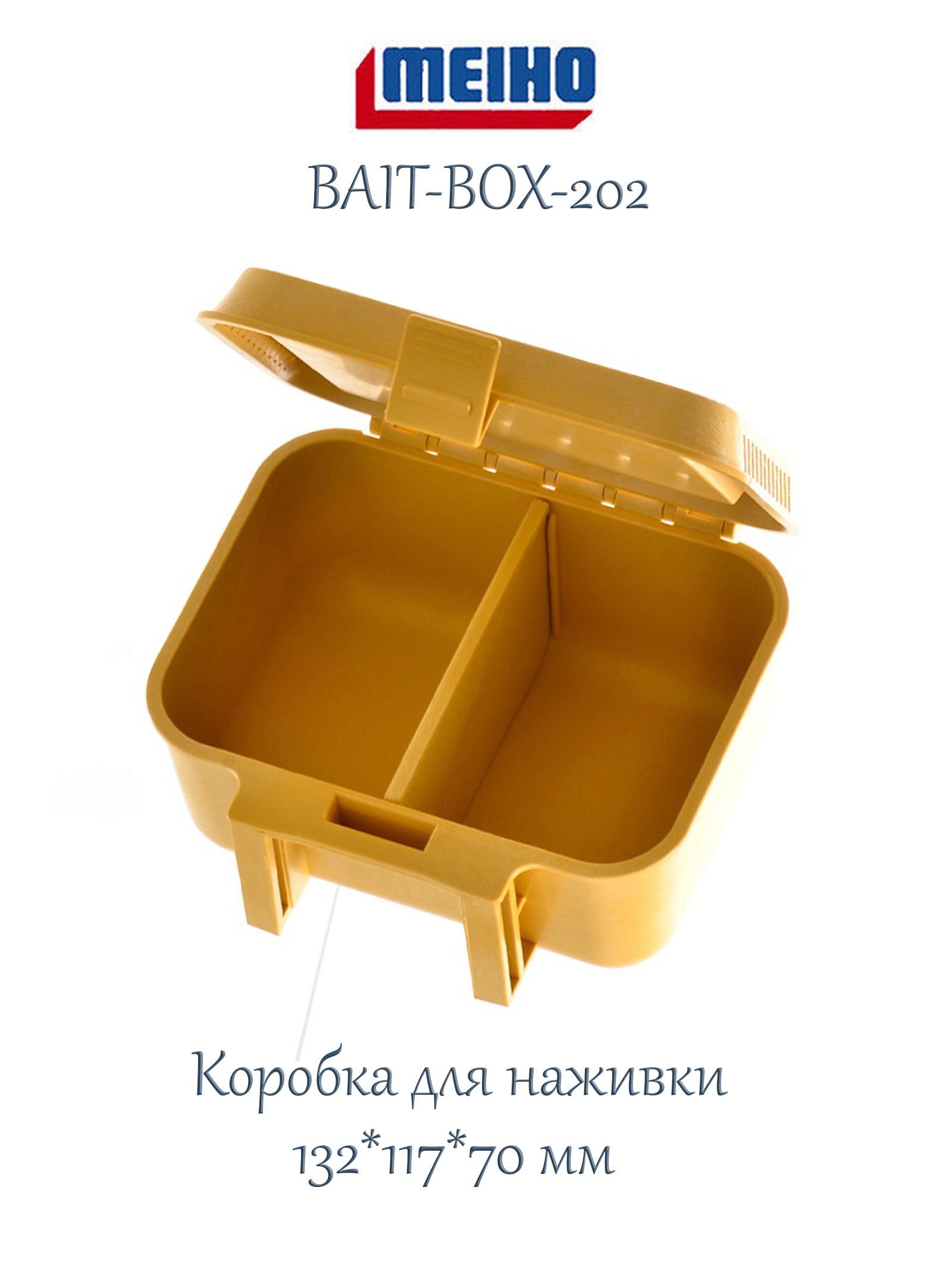 BAIT-BOX-202 Коробка для наживки - фото
