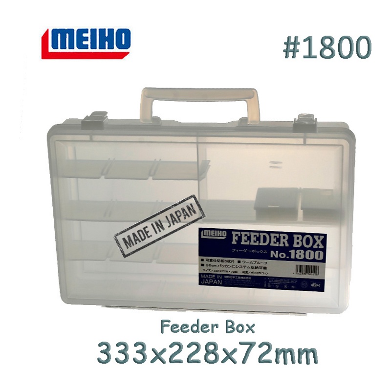 Коробка Meiho #1800 Feeder Box
