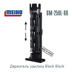BM-250L-BB Держатель удилищ Black Black - фото