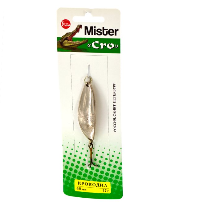Блесна колеблющаяся Micter Cro Крокодил 60/17 S