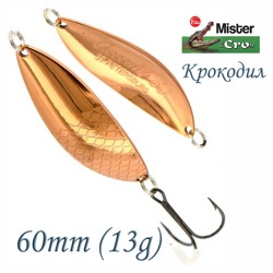 Крокодил 60-13 C - фото