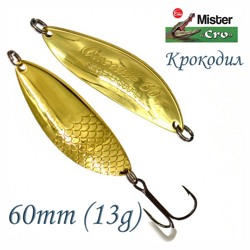 Крокодил 60-13 G - фото