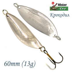 Крокодил 60-13 S - фото