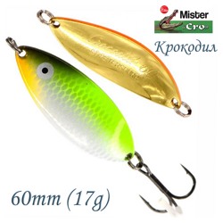 Крокодил 60-17 Lemon - фото