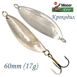 Крокодил 60-17 S - фото
