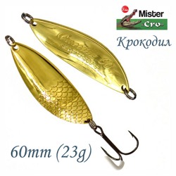 Крокодил 60-23 G - фото