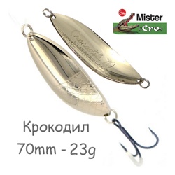 Крокодил 70-23 S - фото