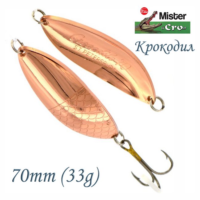 Крокодил 70-33 C - фото