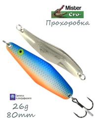 Прохоровка 80-26 SBr - фото