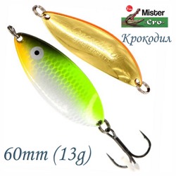 Крокодил 60-13 Lemon - фото