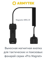 A04901 Выносная магнитная кнопка Magnetic MRS-01 - фото
