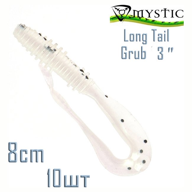 Mystic Long Tail Grub 8-NAT200